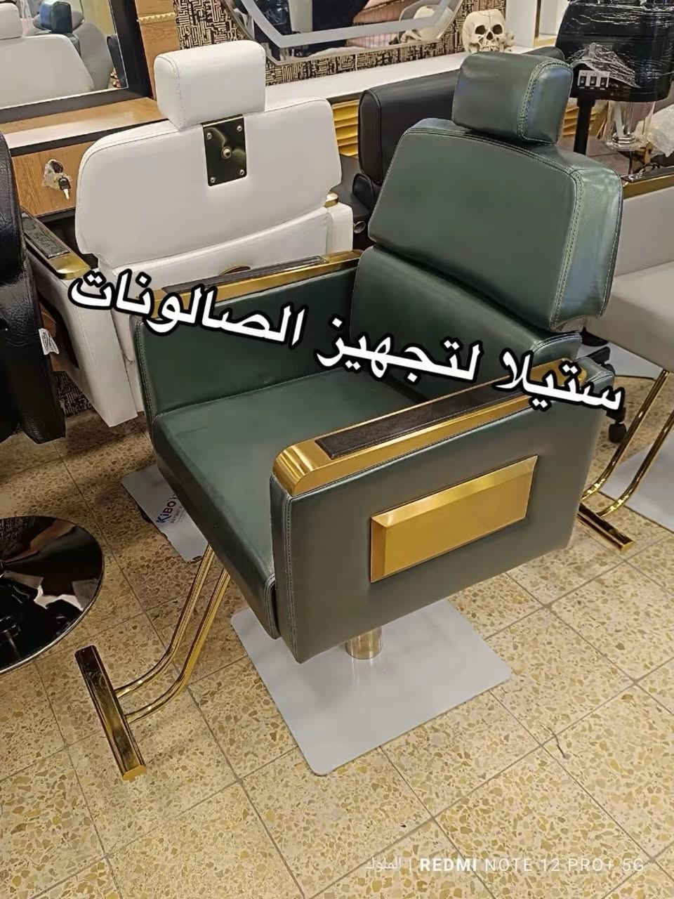 كرسي حلاقه بتصميم عصري وانيق 
لدى ستيلا 
قوه و متانه 
الوان و تصاميم مختلفه 
للحجز مراسله الصفحه توصيل 🚚 العراق


**إذا كنت صاحب هذا الإعلان وتريد حذفه لأي سبب، رجاءا أرسل رسالة إلى الدعم الفني**