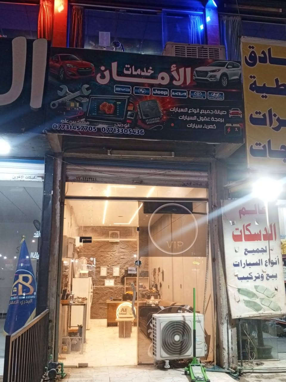 ​🚗 خدمات الأمان لبرمجة وتشخيص أعطال السيارات 🚗
هل تواجه مشاكل في سيارتك الحديثة أو الهايبرد؟ لا تترك سيارتك إلا بين أيدي المختصين! 🛠️
​نحن في مركز خدمات الأمان نقدم لكم أدق الخدمات التقنية والميكانيكية:
✅ كادر سويدي مختص: خبرة عالمية لضمان أفضل تشخيص.
✅ برمجة العقول: تشخيص شامل لأعطال السيارات الحديثة والهايبرد بأحدث الأجهزة.
✅ خدمات متكاملة: (كهربائي + فيتر) لجميع أنواع السيارات.
✅ خدمة مستمرة: متواجدون لخدمتكم على مدار 24 ساعة 🕒.
​📍 العنوان:
بغداد - مجمع بسماية - قرب أزبري - مجاور عقارات البدري - تحت كوفي الباخرة.
​📞 للتواصل المباشر:
اتصل بنا الآن على: ***********
​نحن دائماً في خدمتكم لضمان سلامة سيارتكم! 🌹
​#بسماية #مدينة_بسماية #صيانة_سيارات #برمجة_سيارات #سيارات_هايبرد #بغداد #العراق #ميكانيك_سيارات #خدمات_الأمان #فحص_كمبيوتر
