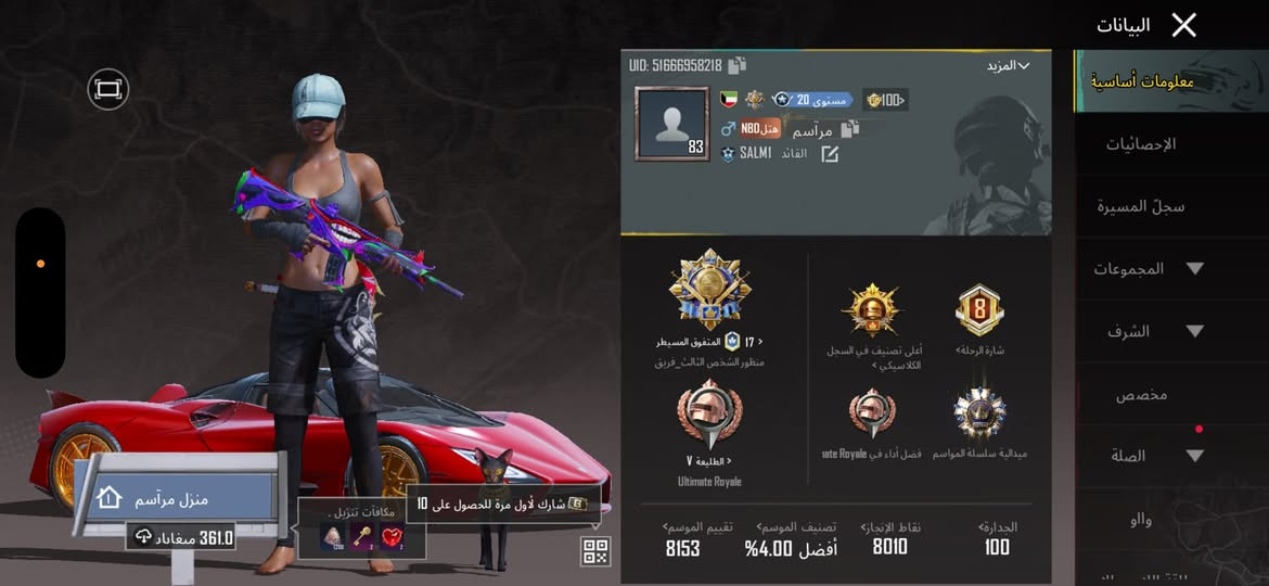 سلام عليكم حساب بوبجي مستوء 83  المجموعات 60 حساب متعوب عليه وماعايزه شي. السعر 350 وبيه مجال بصيط  الرقم *********** وتساب  مكان نجف بيع وجه له وجه
