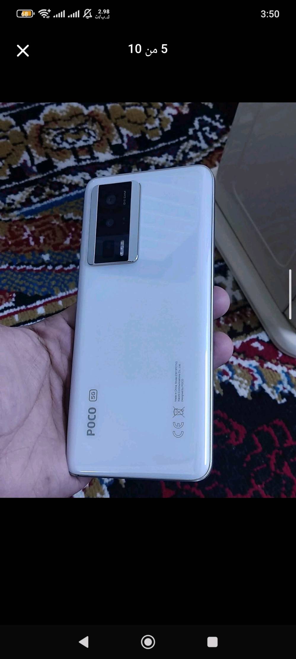 poco F5 pro 5g ذاكره256 رام 12+12 معالج Snapdragon 8+ gen 1 شحن 67 واط ببجي و كل الاللعاب 120 فريم كارتونه و شاحنه
سعر 275 قفل رجاءا بدون معامله مكاني النجف النداء