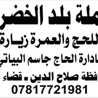 عمرة مفردة • شهر شعبان • طيران ذهاب وعودة