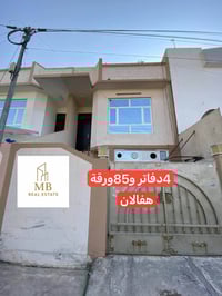 أربيل هفالان • منزل للبيع • 50متر