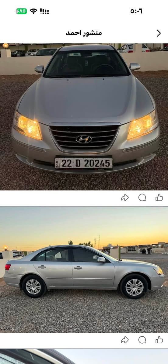 سوناتا موديل ٩ رقم اربيل شرط التحويل
محرك ٢٠٠٠ جديد مال كصه شرط

 تبريد وصدر وطخم تاير جاهزه السياره

 بجم كبس ضرر خلفي وصبغتها حزام 

التكم بدون معجون شرط بس رش

بيع او مراوس اخذ فرق او انطي مو مشكله

 السعر ٨٧ وبيها مجال مكان السياره الشركاط

***********

***********
