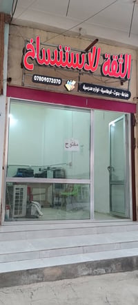 للبيع جام خان المنيوم  نظيفة جدا قياس 2.5×2.5  السعر 160 ألف   لتواصل ...