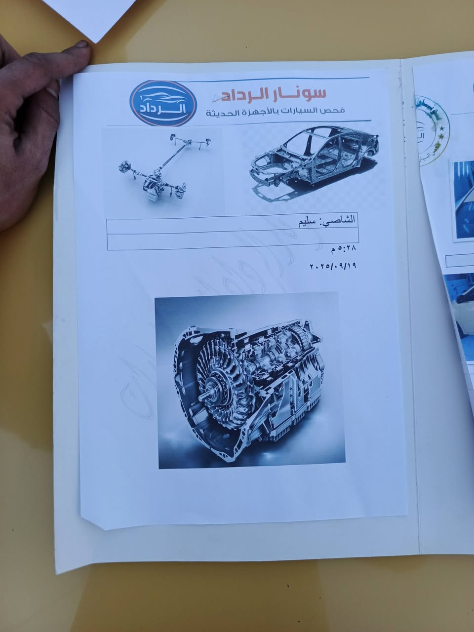 النترا 2016 
وارد امريكي سونار موجود
مكينه 1800 لا تبخير ولا تنقيص
كير مكفول حداديه وتخم تاير جديد
السعر 115وبيها مجال
مكاني بغداد 
ه‍ ***********
***********
