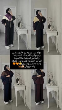 السوت • النازك • تصوير