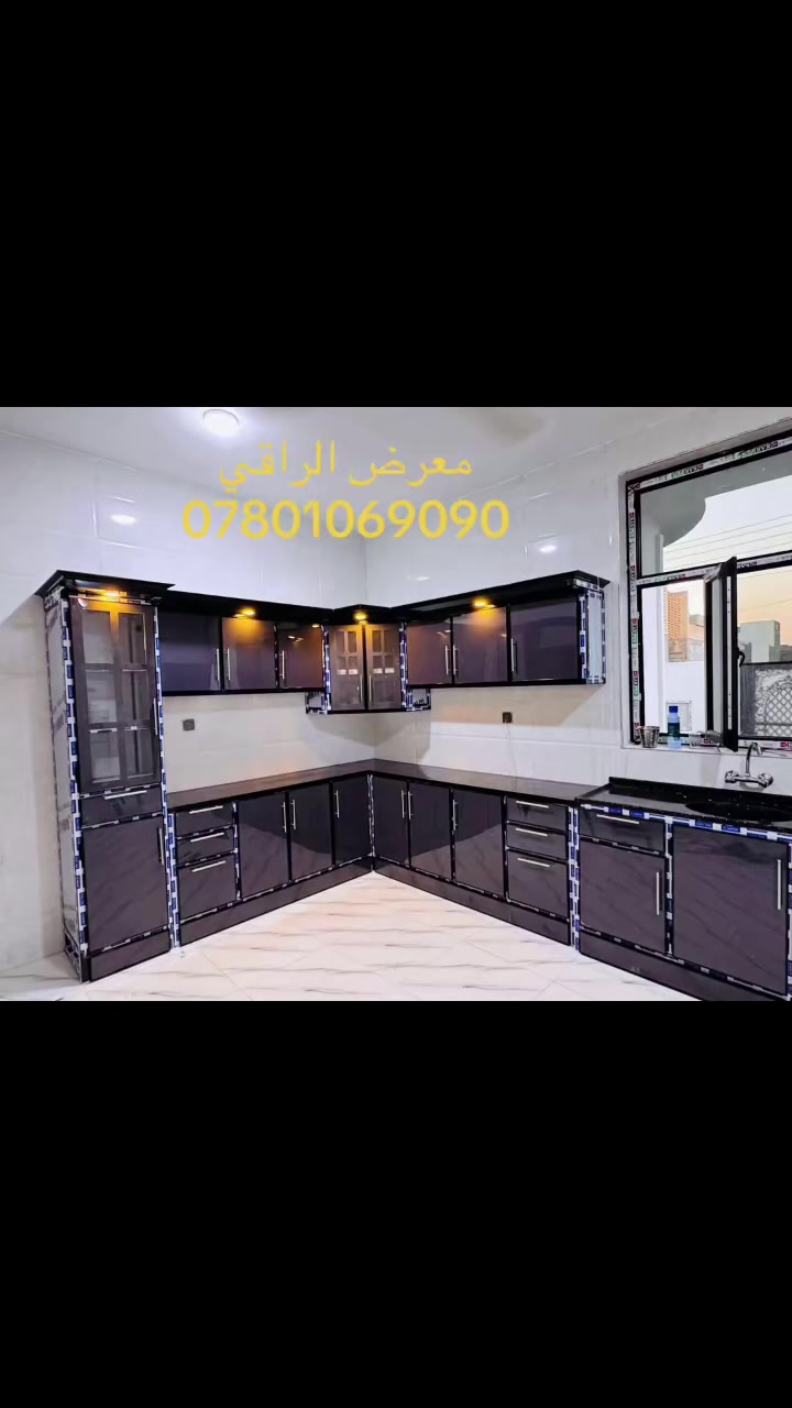 🌹اهلا وسهلا 🌹بكم في (معرض الراقي )بكل ماهو جديده ومميزه وارقى الموديلات كما يعلن معرض الراقي بتبديل الكاونترات المستعمله بجديده اهلا بكم الرمادي شارع ميسلون 
***********
