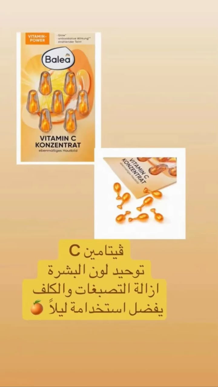 مجموعة عناية بالبشرة من ألمانيا تعطيك روتين متكامل ✨
كريم فيتامين C من غارنييه 2×1 سيروم مع كريم نهاري وSPF 25، يرطب ويعطي إشراقة ويخفف البقع.
قناع الطين من Luvos يهدّي البشرة الحساسة ويقلل الاحمرار.
ماسك الألوفيرا من Schaebens ترطيب فوري وتهدئة بعد الشمس.
أمبولات فيتامين C من Balea توحد اللون وتعطي نضارة.
أمبولات الريتينول من Balea تشد البشرة وتحارب التجاعيد (تستخدم ليلاً).
وكريم Mouson ترطيب عميق للبشرة الجافة بدون ملمس دهني.

روتين كامل: إشراقة + ترطيب + شد + تهدئة 🧡


**إذا كنت صاحب هذا الإعلان وتريد حذفه لأي سبب، رجاءا أرسل رسالة إلى الدعم الفني**