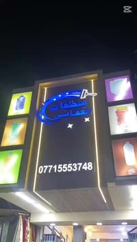 العقابي • منظفات • توصيل مجاني