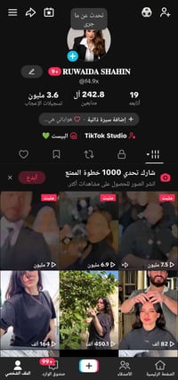 حساب تيك توك للبيع رقم 07750959912
