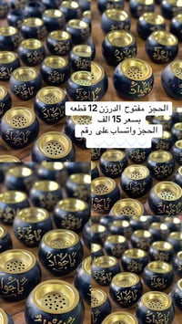 محرم • صواني • توصيل