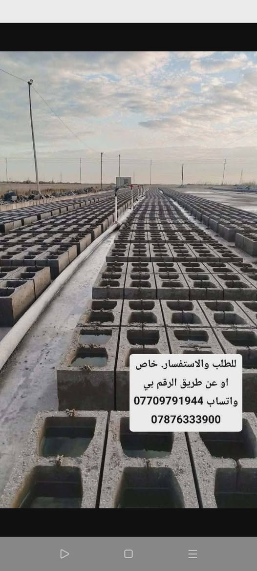 يالله... بسم الله الرحمن الرحيم. توفر بلوك درجه اولى وبقوه ممتازه
مستعدين لتجهيز كافه الدوائر والمؤسسات الحكوميه 

للطلب والاستفسار. خاص
او عن طريق الرقم بي واتساب ***********+***********
