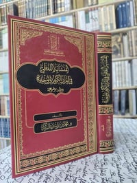 المتشابه اللفظي • القرآن الكريم • محمد البركة