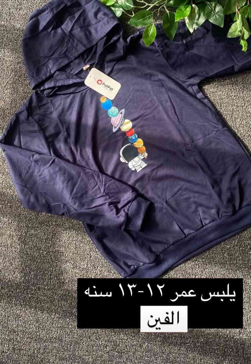 ملابس طلعه اسعار كولش مناسبه وعندي توصيل لكل محافظات..


**إذا كنت صاحب هذا الإعلان وتريد حذفه لأي سبب، رجاءا أرسل رسالة إلى الدعم الفني**