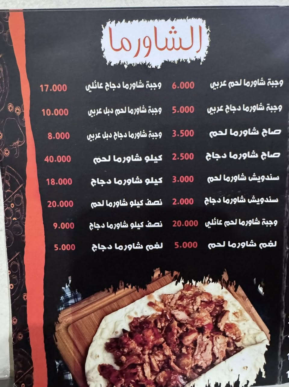 السلام عليكم 
حبايبي كل عام وانتم بالف خير يارب صحه وسلامه
ان شاء الله باجر ثاني يوم العيد المصادف 3/21 افتتاحيه مطعم 
لفة ونص 
وقت الافتتاحيه ساعه 3 عصرا
العنوان بغداد العامريه شارع العمل الشعبي قرب مدرسه النجاح الابتدائيه مقابل صيرفه الصقيل مقابل معجنات شيبك
نتشرف بحصوركم واهلا وسهلا بكم ❤️


**إذا كنت صاحب هذا الإعلان وتريد حذفه لأي سبب، رجاءا أرسل رسالة إلى الدعم الفني**