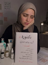 باسيونس • مستحضرات • انستكرام