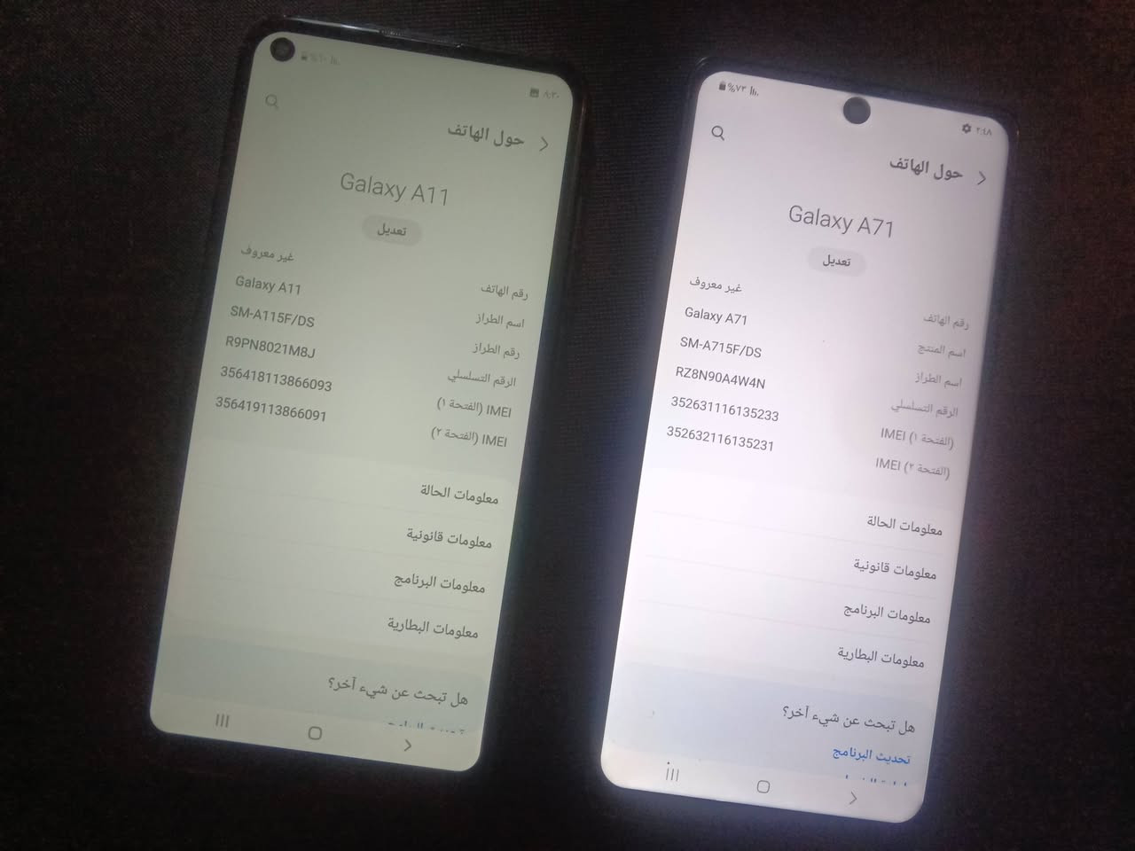 توصيل موجود رقمي ***********
كلكسي A11 نضيف وشغال فول سعره ٥٠

كلكسي A71 نضيف فول وشغال فقط مبدل شاشة نوعيه ممتازه سعر ٨٥

توصيل موجود 
رقمي ***********
