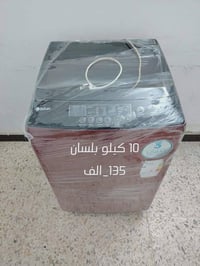 غسالات نظيفة • مكانة شعب • توصيل