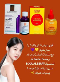 سيروم تفتيح البشرة • تفتيح بشرة • سيروم تصبغات • La Roche-Posay • EQQU...