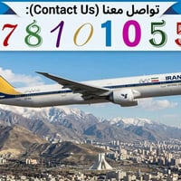 رحلات ايران • نجف-طهران • حجز ماستر/زين