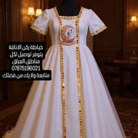 خياطة نسائية • ملابس أطفال • البصرة