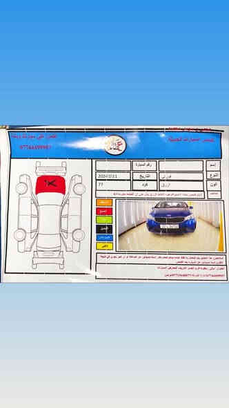 السلام عليكم 
فورتي 2018 محرك 2000 دوش 
حادثها سطحي فقط بنيد مثل ماموضح بالصورة
رقم اربيل هزة جديدة 
السعر 125 المكان موصل للتواصل 
***********
