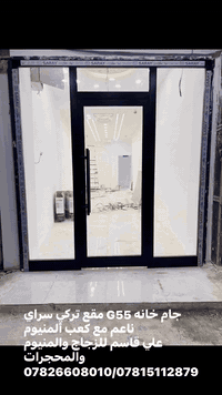 علي قاسم للزجاج والمنيوم الحديث والمحجرات