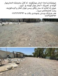 كالار • ١٠٠م • مخزن٥٠م