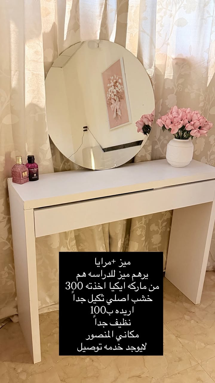 المكان المنصور 
توصيل لايوجد


**إذا كنت صاحب هذا الإعلان وتريد حذفه لأي سبب، رجاءا أرسل رسالة إلى الدعم الفني**