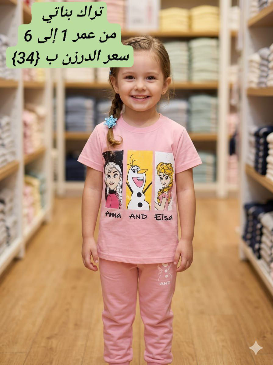 ✨ لأن الأناقة تبدأ من الاختيار الصح ✨
نوفر أفخم الملابس بالجملة
ستايلات رجالي، شبابي، وبناتي بأحدث الموديلات والترندات 🔥🤍
خامات مرتبة ✨
أسعار تجنن 💸
وتفاصيل كل قطعة موجودة داخل الصور 📸
إذا تدورون ستايل يلفت ونوعية ترضي الزبون… فإنتوا بالمكان الصح 🛍️🤍
📦 شحن لكل المحافظات
والحجز مفتوح يوميًا ✨


**إذا كنت صاحب هذا الإعلان وتريد حذفه لأي سبب، رجاءا أرسل رسالة إلى الدعم الفني**