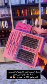 رموش اسبوعية • ثبات اكثر من اسبوعين • تجهيزات المصطفى