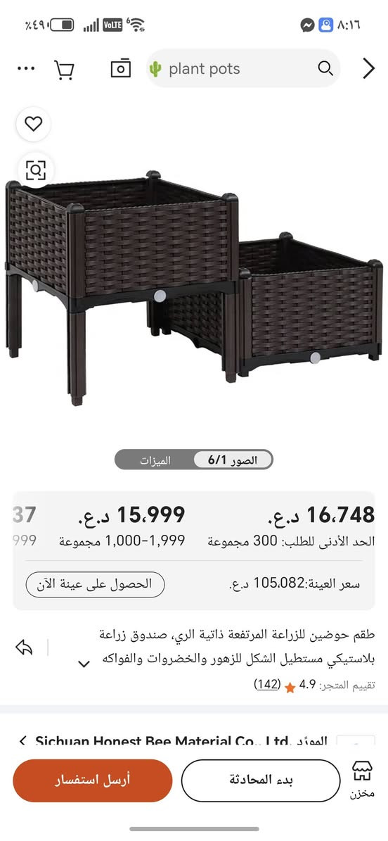 صناديق زراعه ب٢٠


**إذا كنت صاحب هذا الإعلان وتريد حذفه لأي سبب، رجاءا أرسل رسالة إلى الدعم الفني**