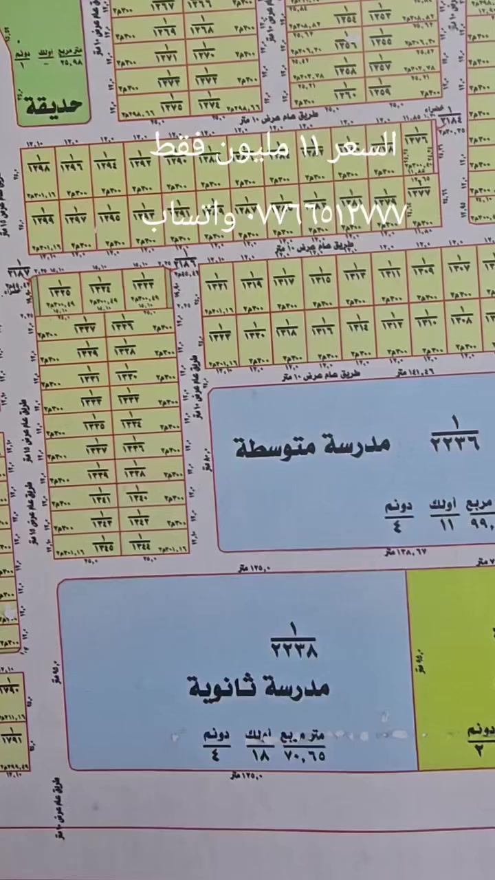 *********** واتساب ***********
