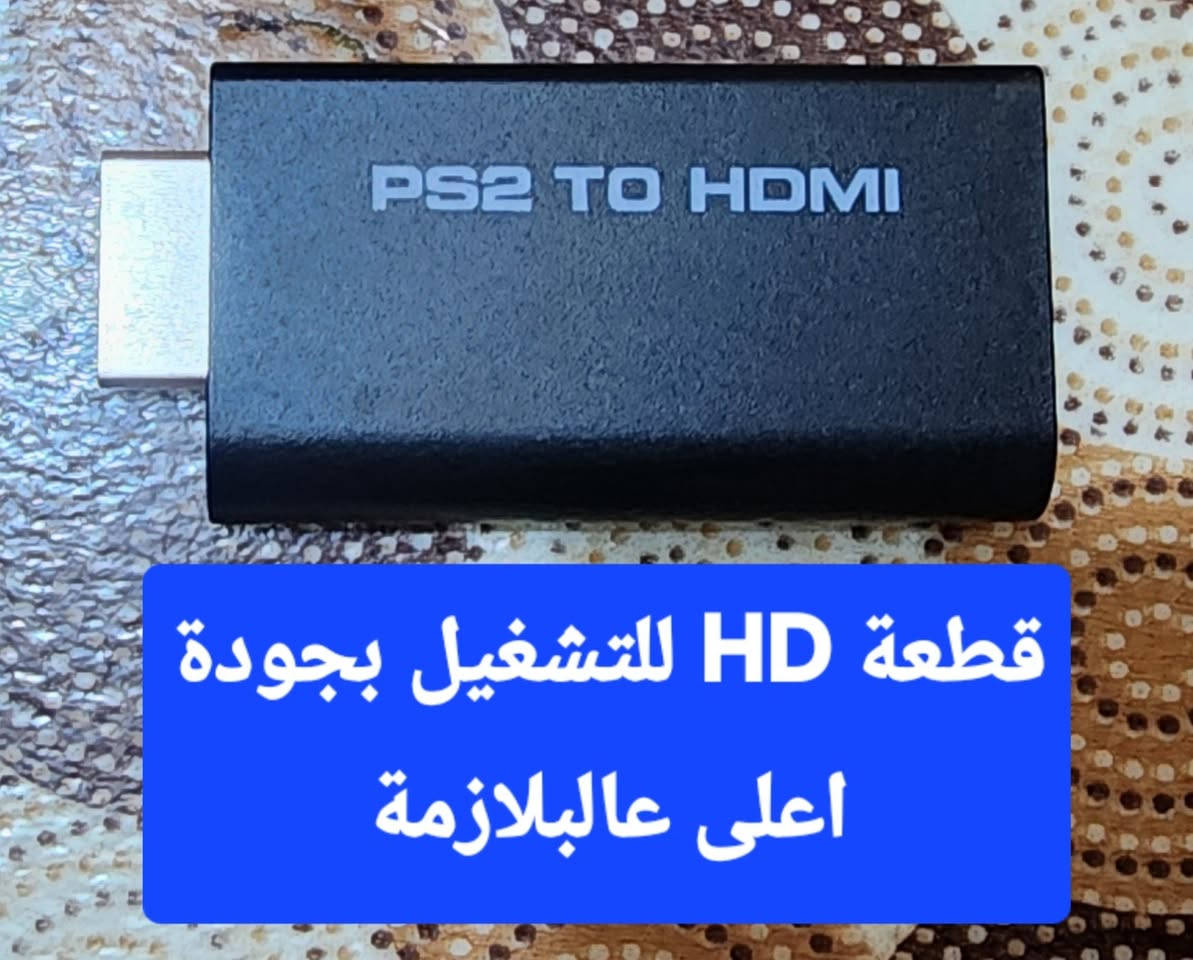 السلام عليكم
بلي 2 سلم نظيف للبيع يجي ويا 22 لعبة قرص من اجمل العاب الجهاز وشغالات كلهن ومع الملحقات كاملة:
يدة اصلية 
قطعة الميموري كارد الاصلية للتخزين
قطعة توصيل HD اصلية للبلازمة والشاشات
كيبل توصيل AV ال3 الوان للتلفزيونات القديمة
المحولة الاصلية مال الجهاز
افتح الصور حتى تشوف كل الالعاب
السعر ( 50 الف وبي مجال )
( بعقوبة / الهويدر )
تواصل عالخاص
او اتصل ***********
