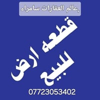 سامراء الجامعة • ٣٠٠م • طابو ملك