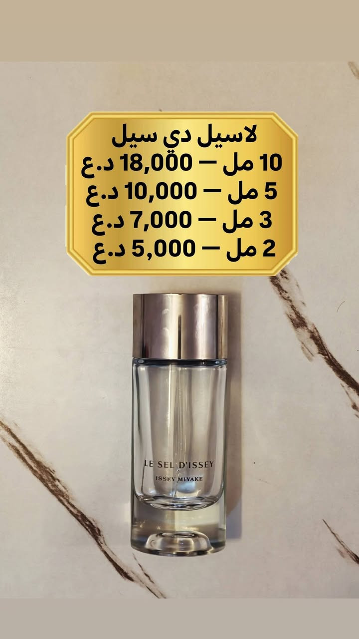 توفرت عطور جديدة للتقسيمات
جميلات ولا اروع 

ومتوفر توصيل لجميع محافظات العراق ❤️

للطلب والاستفسار مراسلة الخاص وتشرفوني ❤️


**إذا كنت صاحب هذا الإعلان وتريد حذفه لأي سبب، رجاءا أرسل رسالة إلى الدعم الفني**