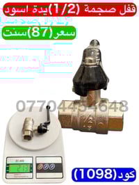 خلاطات تركي ايراني • مواد صحية • اربيل فرمانبران