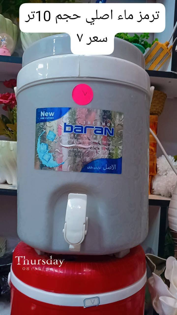 ترمز ماء اصلي
متوفر اسعار وحجام على الصوره


**إذا كنت صاحب هذا الإعلان وتريد حذفه لأي سبب، رجاءا أرسل رسالة إلى الدعم الفني**