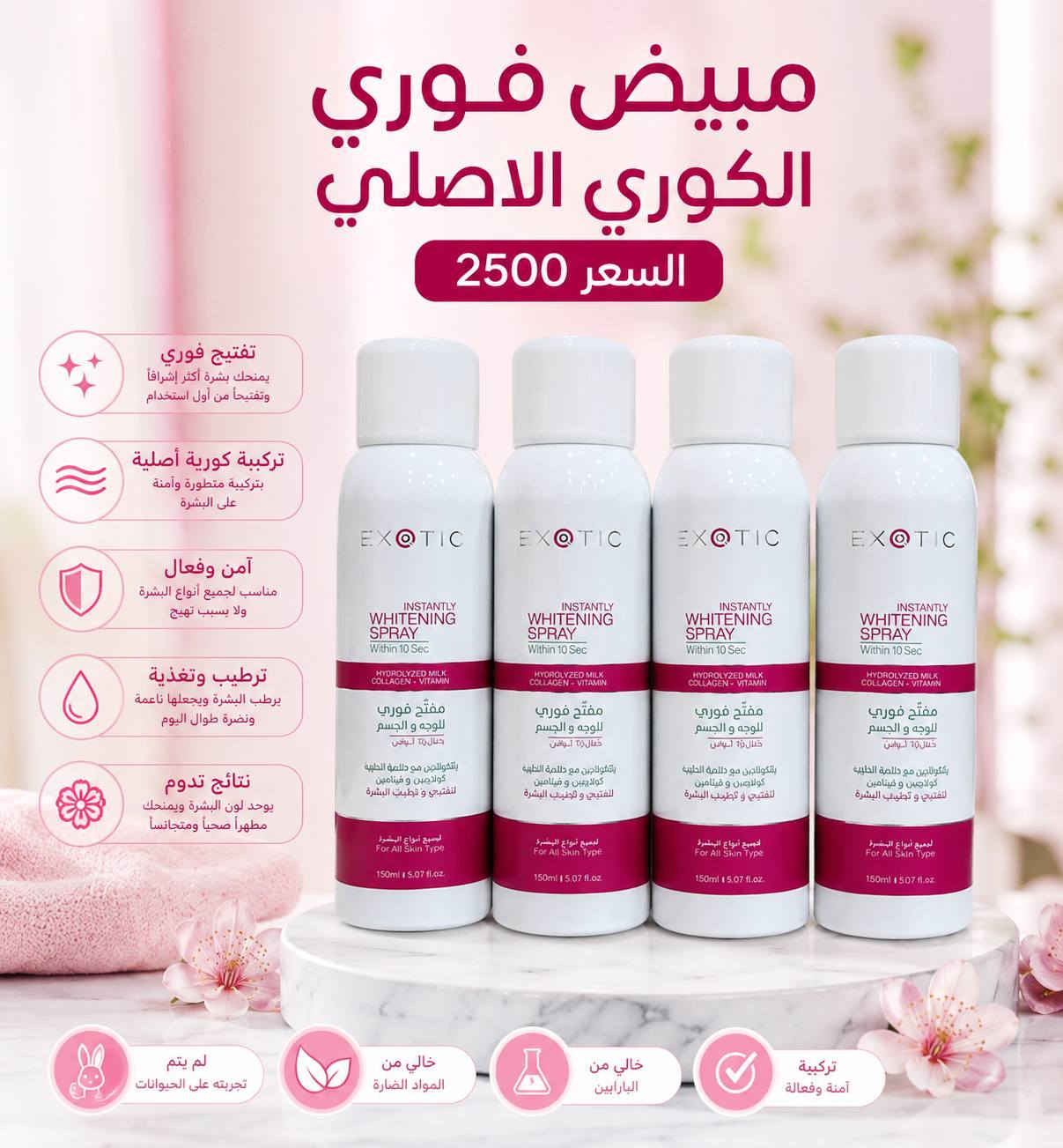وصول وجبه جديده من المنتجات العنايه بالبشره التوصيل داخل النصر مجانا التواصل عن طريق الواتساب 
***********
