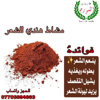 متوفر (( مشاط ))  بخلاصة المسك والاعشاب الطبيعية 🍃 و بعطر فواح جداً … ...