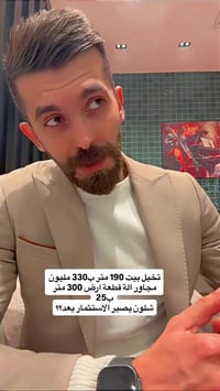 بغداد • ٣٠٠م • استثمار