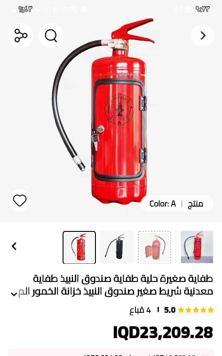 حافظة من المعدن على شكل طفاية حريق مع مفاتيح Colombo, Sri Lanka


**إذا كنت صاحب هذا الإعلان وتريد حذفه لأي سبب، رجاءا أرسل رسالة إلى الدعم الفني**