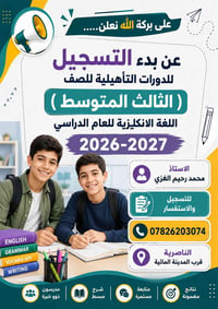 الدورات تبدء يوم 6/1 تخفيض الاسعار اسعار مناسبة جدا جدا  كروبات تخفيض ...