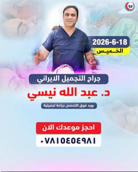 عبدالله نيسي • معاينات مجانية • ١٨/٦/٢٠٢٦