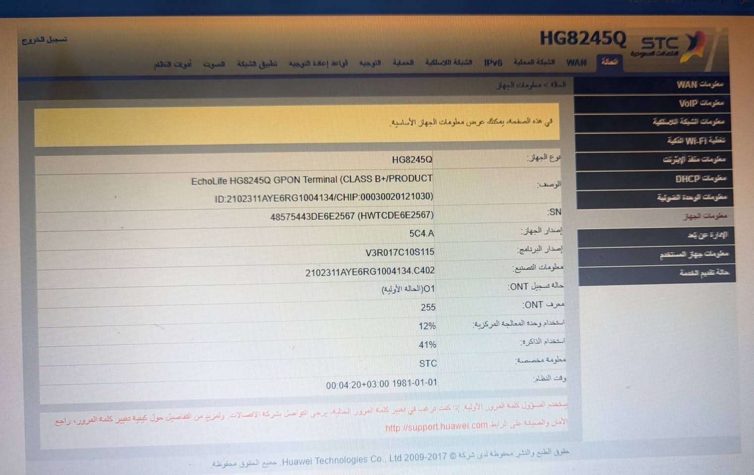 السلام عليكم
راوتر ضوئي ضوئي فيشة خضرة الاعدادات عربي السعر 30 مكاني البصرة ومواصفاته 👇

جهاز **Huawei EchoLife HG8245Q** هو محطة شبكة ضوئية (ONT) من نوع الـ Routing، ويُستخدم بشكل واسع في شبكات الألياف الضوئية للمنازل والمكاتب (FTTH).
إليك المواصفات الفنية والتقنية الكاملة للجهاز:
### 1. مواصفات الاتصال والشبكة اللاسلكية (Wi-Fi)
يدعم الجهاز بث شبكتين (Dual-Band) بالتزامن مع تقنية MIMO لتوزيع الإشارة:
 * **التردد الأول (2.4 GHz):** يدعم بروتوكولات IEEE 802.11 b/g/n، مع تقنية 3 \times 3 MIMO، وتصل سرعة نقل البيانات عبر الهواء إلى **450 Mbps**.
 * **التردد الثاني (5 GHz):** يدعم بروتوكولات IEEE 802.11 a/n/ac السريعة، مع تقنية 3 \times 3 MIMO، وتصل السرعة فيه إلى **1300 Mbps**.
 * **قوة الهوائيات الداخلية:** 2 dBi.
 * **الميزات الإضافية:** يدعم شبكات متعددة (Multiple SSIDs)، خاصية حماية إعدادات الواي فاي (WPS)، وجودة الخدمة اللاسلكية (WMM).
### 2. المنافذ والواجهات الخلفية (Ports)
 * **منفذ الألياف الضوئية (GPON):** من نوع SC/UPC (أو SC/APC حسب التوافق)، من الفئة Class B+ بحساسية استقبال تصل إلى -27 dBm.
 * **منافذ الشبكة (LAN):** يحتوي على **4 منافذ Gigabit Ethernet (GE)** تدعم سرعات تصل إلى 1000 Mbps للمنفذ الواحد، مما يجعله ممتازاً للألعاب ونقل البيانات السريع.
 * **منافذ الهاتف (POTS):** يحتوي على **منفذين (أو منفذ واحد في بعض الإصدارات الفرعية)** من نوع RJ11 لتوصيل الهواتف الأرضية عبر بروتوكول VoIP (SIP/H.248).
 * **منافذ الـ USB:** يحتوي على **منفذين USB 2.0**؛ يمكن استخدامها لمشاركة الملفات والطابعات عبر الشبكة المحلية (SAMBA/FTP) أو كخادم وسائط (DLNA).
### 3. الأداء والقدرة على التمرير (Forwarding Capacity)
 * **الطبقة الثانية (L2 Forwarding):** تصل سرعة التمرير إلى 200 Mbit/s في الرفع والتحميل (بالنسبة للحزم القياسية).
 * **الطبقة الثالثة (L3 IPv4/IPv6):** * سرعة التحميل (Downstream): تصل إلى **2 Gbit/s**.
   * سرعة الرفع (Upstream): تصل إلى **1 Gbit/s**.
### 4. المواصفات الفيزيائية والتشغيلية
 * **الأبعاد:** 285 ملم \times 174 ملم \times 70 ملم تقريباً.
 * **الوزن:** حوالي 1000 غرام (1 كغم).
 * **درجة حرارة التشغيل:** من 0° مئوية وحتى 40° مئوية.
 * **الرطوبة التشغيلية:** من 5% إلى 95% (غير مكثفة).
### 5. استهلاك الطاقة والتغذية
 * **مواصفات المحول:** إدخال بجهد 100-240 V AC (بتردد 50/60 Hz)، وإخراج مستمر بجهد 11-14 V DC، وبشدة 3 A.
 * **الاستهلاك الساكن (بدون ضغط):** 6.5 واط.
 * **الحد الأقصى لاستهلاك الطاقة:** 26 واط (يدعم ميزات توفير الطاقة الديناميكية وإطفاء مؤشرات الـ LED مجدولاً).
### 6. الحماية والبرمجيات
 * يدعم جدار حماية من نوع SPI وفلترة العناوين بناءً على (MAC / IP / URL).
 * يدعم بروتوكولات الموجهات القياسية مثل (NAT/NAPT، Port Forwarding، DDNS، و IPv4/IPv6 dual stack).
 * إمكانية الإدارة عن بعد عبر بروتوكولات (OMCI و TR069) أو من خلال صفحة الويب المحلية (Web UI).


**إذا كنت صاحب هذا الإعلان وتريد حذفه لأي سبب، رجاءا أرسل رسالة إلى الدعم الفني**