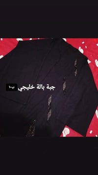 جبة خليجي • طول ١٦٠ • مقاس ٦٠-٦٥