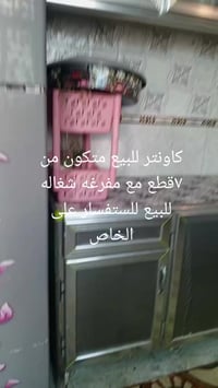 كاونتر • خزائن