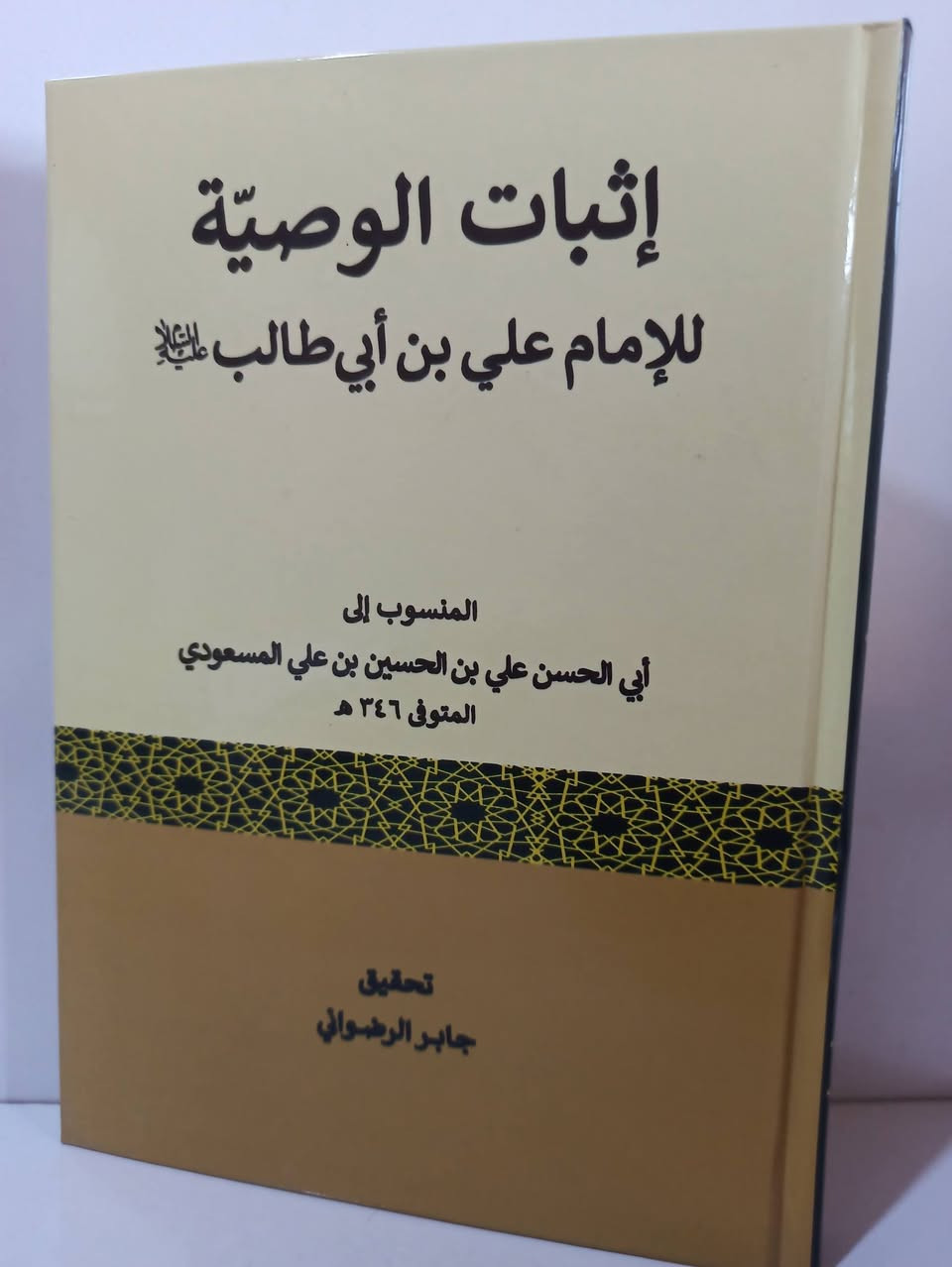 سعر الكتاب 4 آلاف 
نسخ محدوده

يتوفر توصيل كافة محافظات العراق 🚗🚕


**إذا كنت صاحب هذا الإعلان وتريد حذفه لأي سبب، رجاءا أرسل رسالة إلى الدعم الفني**