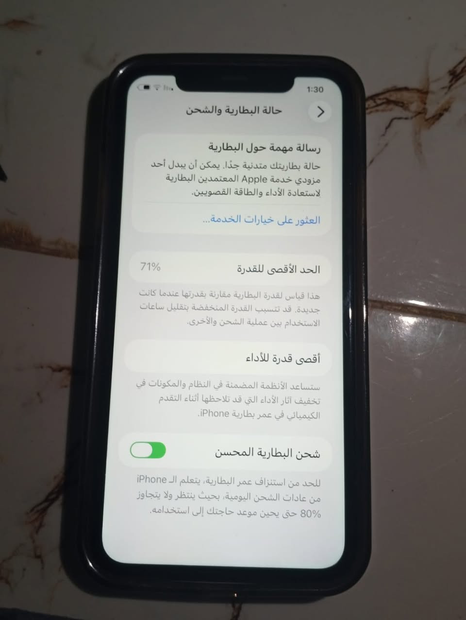 السلام عليكم تلفون 11 عادي بطاريه 71 جهاز وتر برو نضيف ماطاب صيانه جهاز بدون كارتونه جهاز حافاته نضيفه ذاكره 128 زلغ بصيط بشاشه 175    ***********

