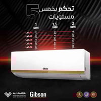 جبسون • 1/1.5/2 طن • نقل تركيب مجاني بغداد